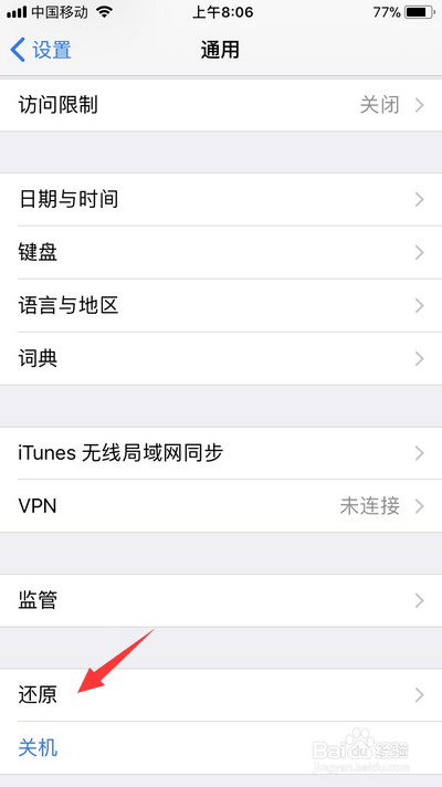 苹果7无服务怎么办