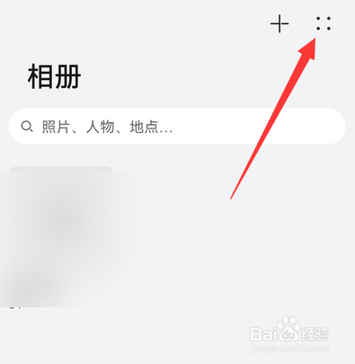 华为手机怎么隐藏相册