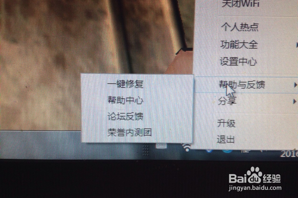 猎豹wifi 用不了怎么解决