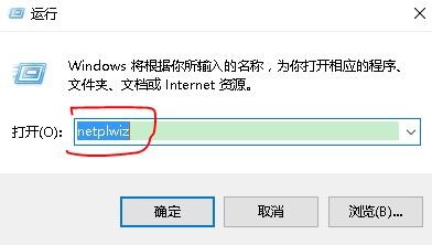 Windows开机自动登录及取消自动登录的设置