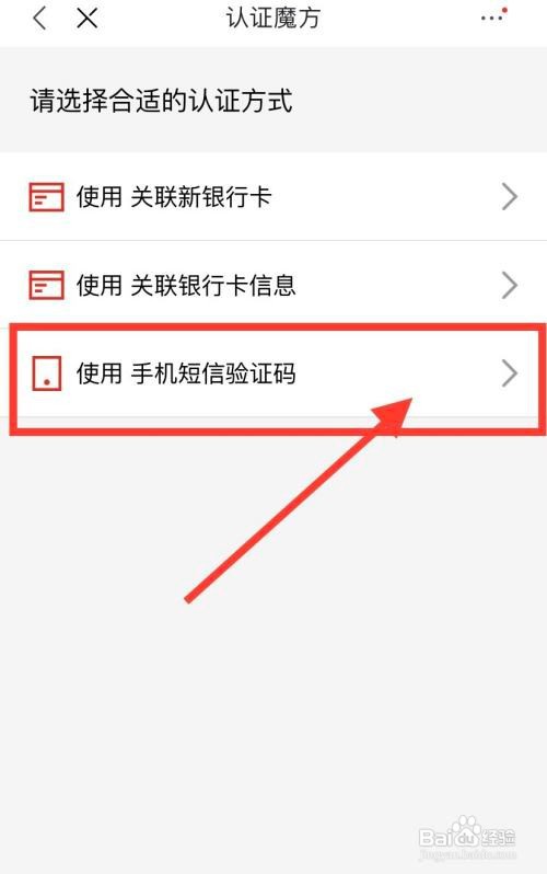 京东APP怎样修改手机号码?