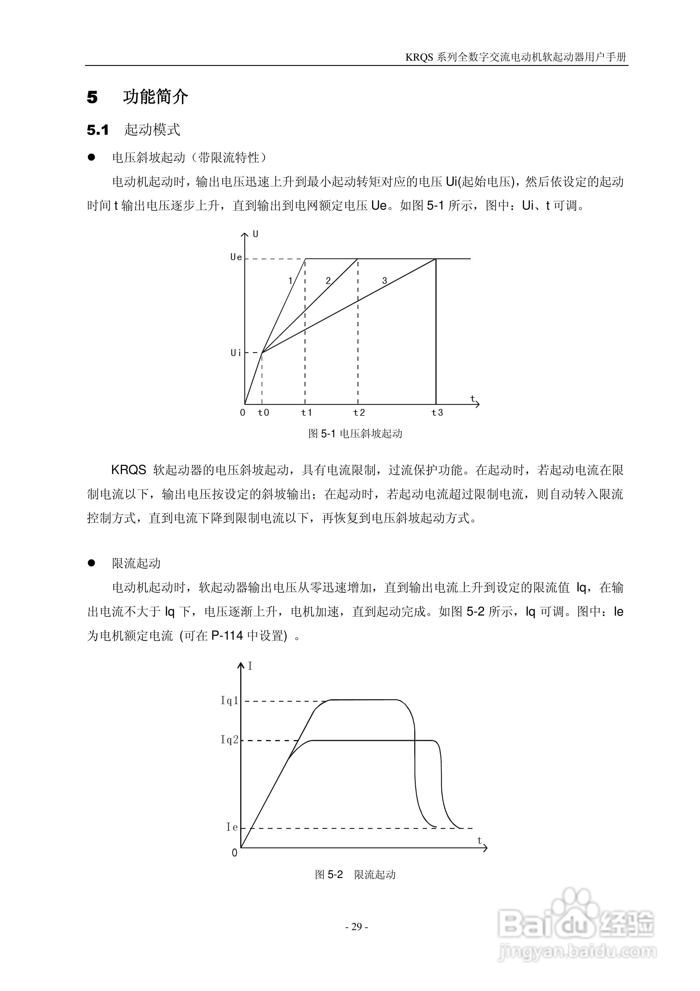 KRQS系列全数字交流电动机软起动器说明书:[4]