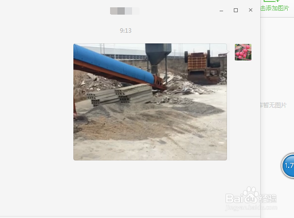 如何保存微信小视频