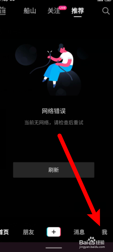 抖音怎么关闭允许他人查看我喜欢的列表