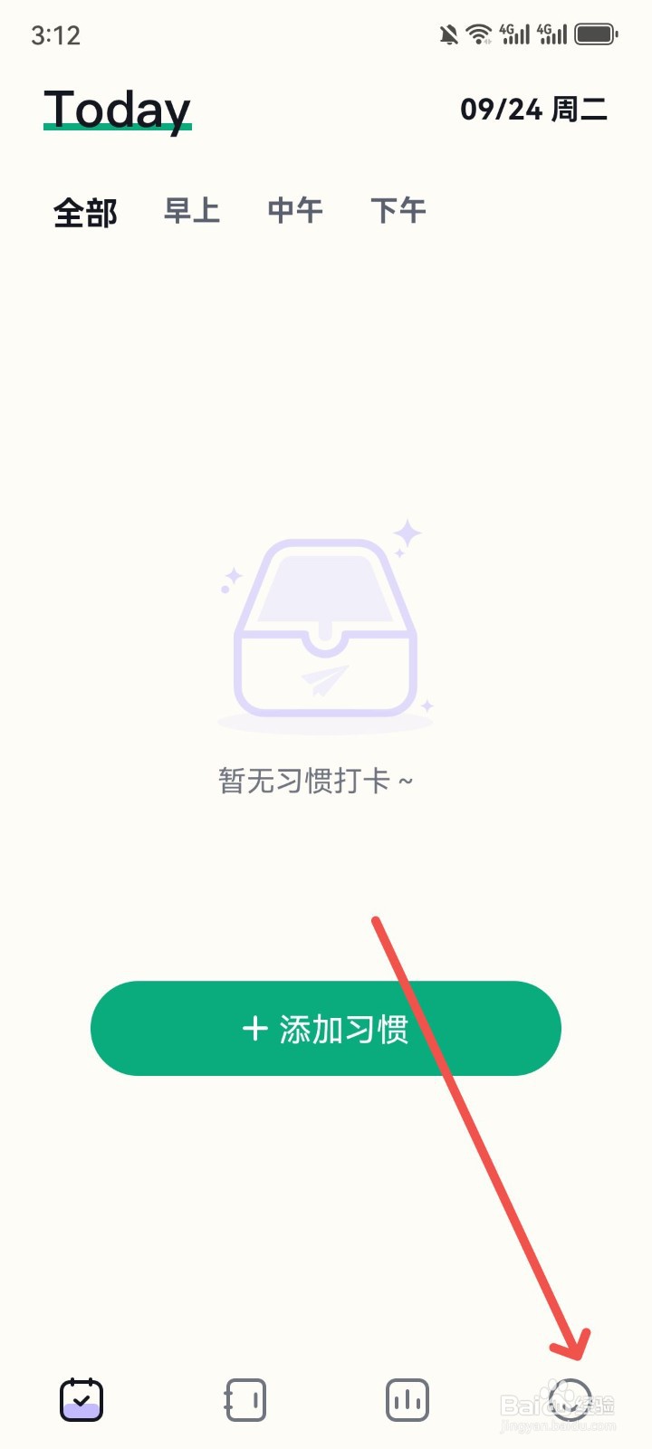 怎么删除小打卡App我的标签
