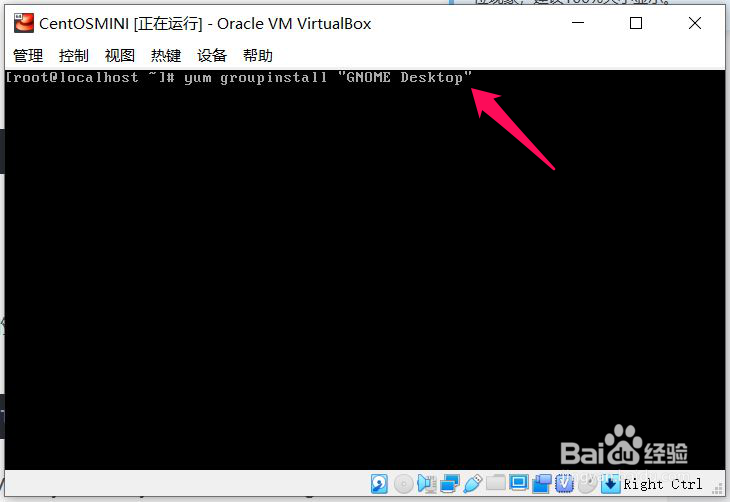 CentOS(4)-给CentOS安装桌面环境