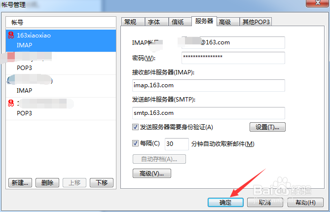 foxmail发送时提示服务器503 sequence of comm