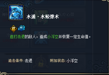 火影忍者OL水主技能详解