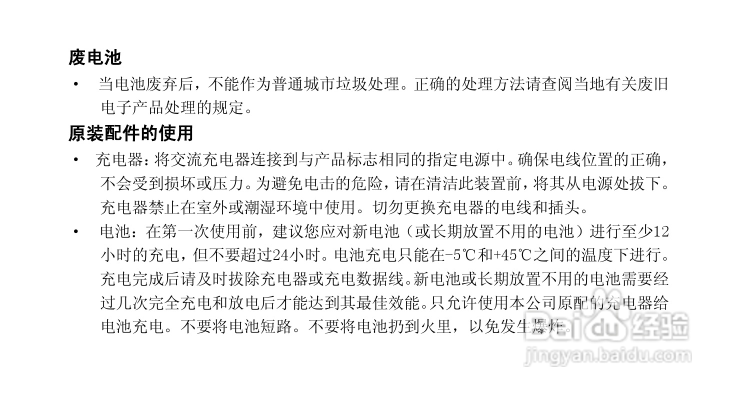酷派Coolpad 9100手机使用说明书:[1]