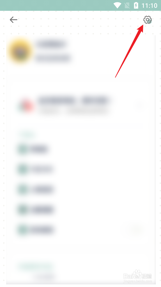 如何查看罐头日记APP用户ID