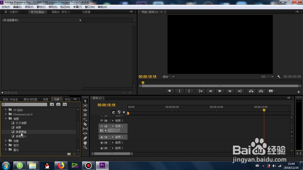 premiere的伸展覆盖怎么使用