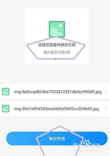 手机相册里的图片如何转换成PDF文件
