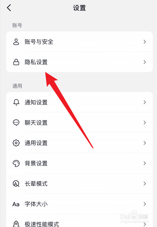 抖音如何自动通过已关注的人发来的关注请求