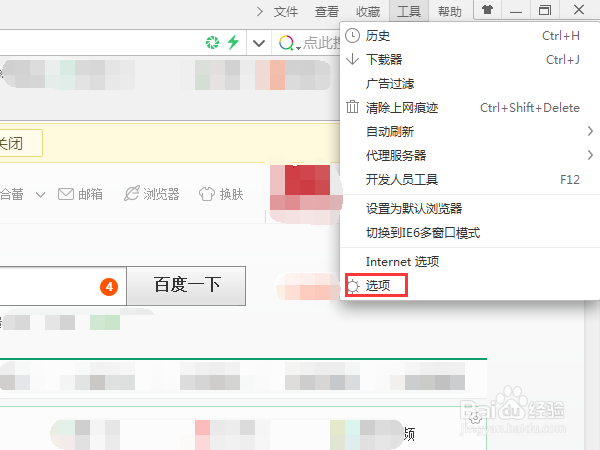 怎么修改电脑浏览器的主页