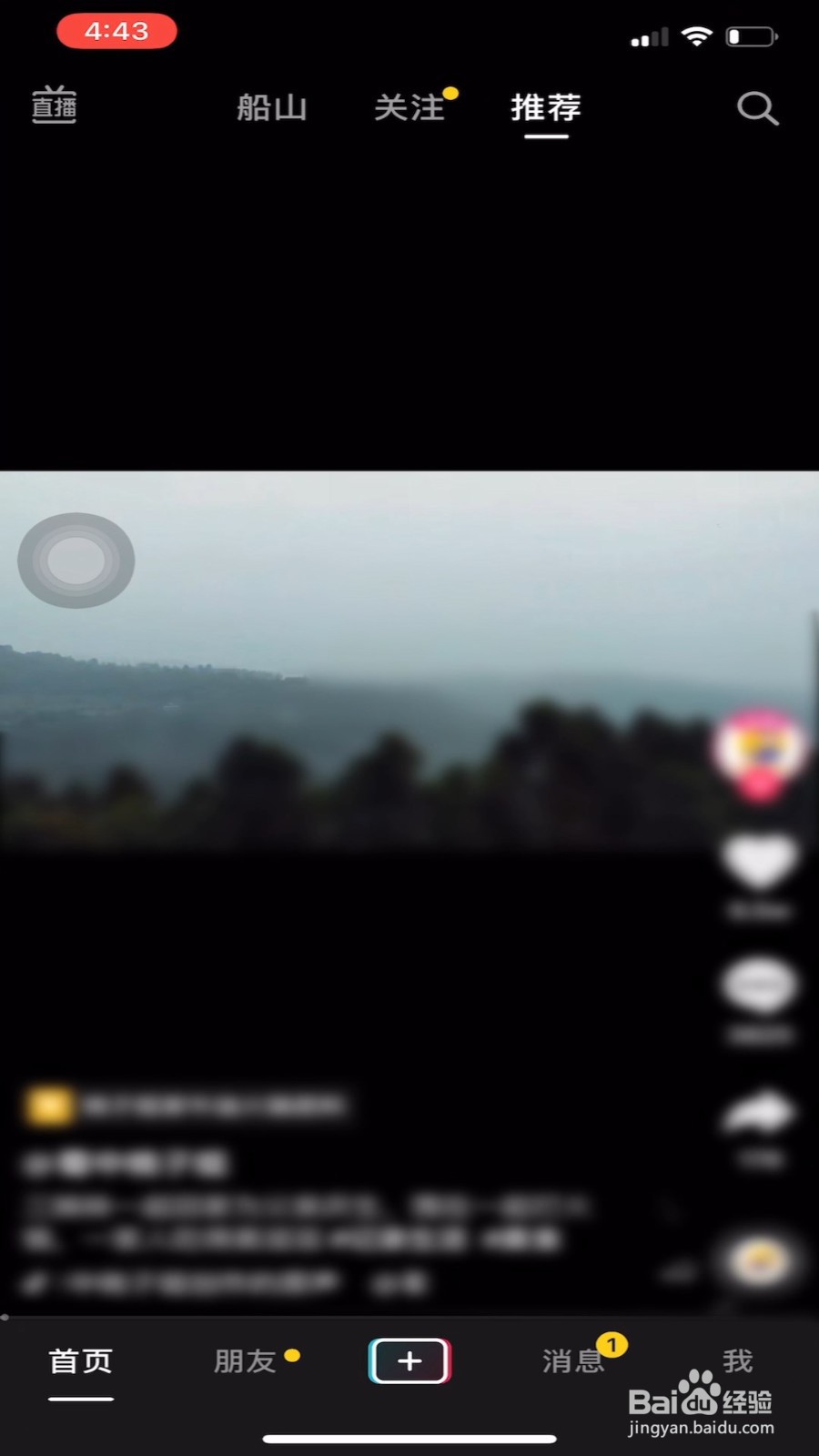 抖音表情小辫子怎么弄