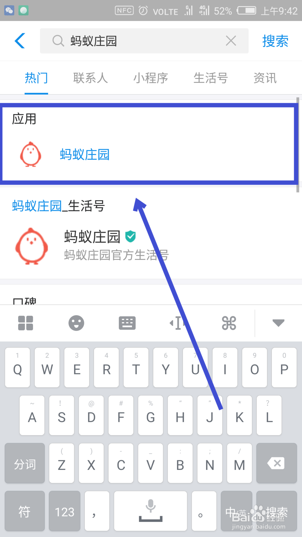 支付宝蚂蚁庄园如何答题领双11码
