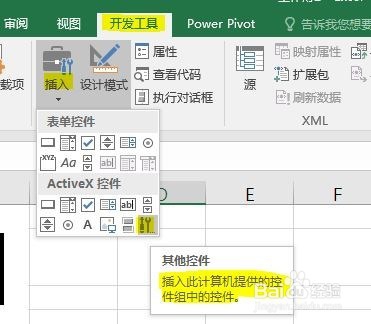 Excel制作条形码的方法