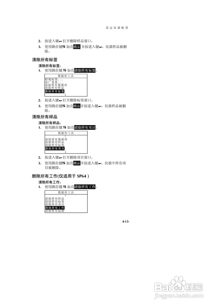 SP60系列色度测试仪说明书:[4]