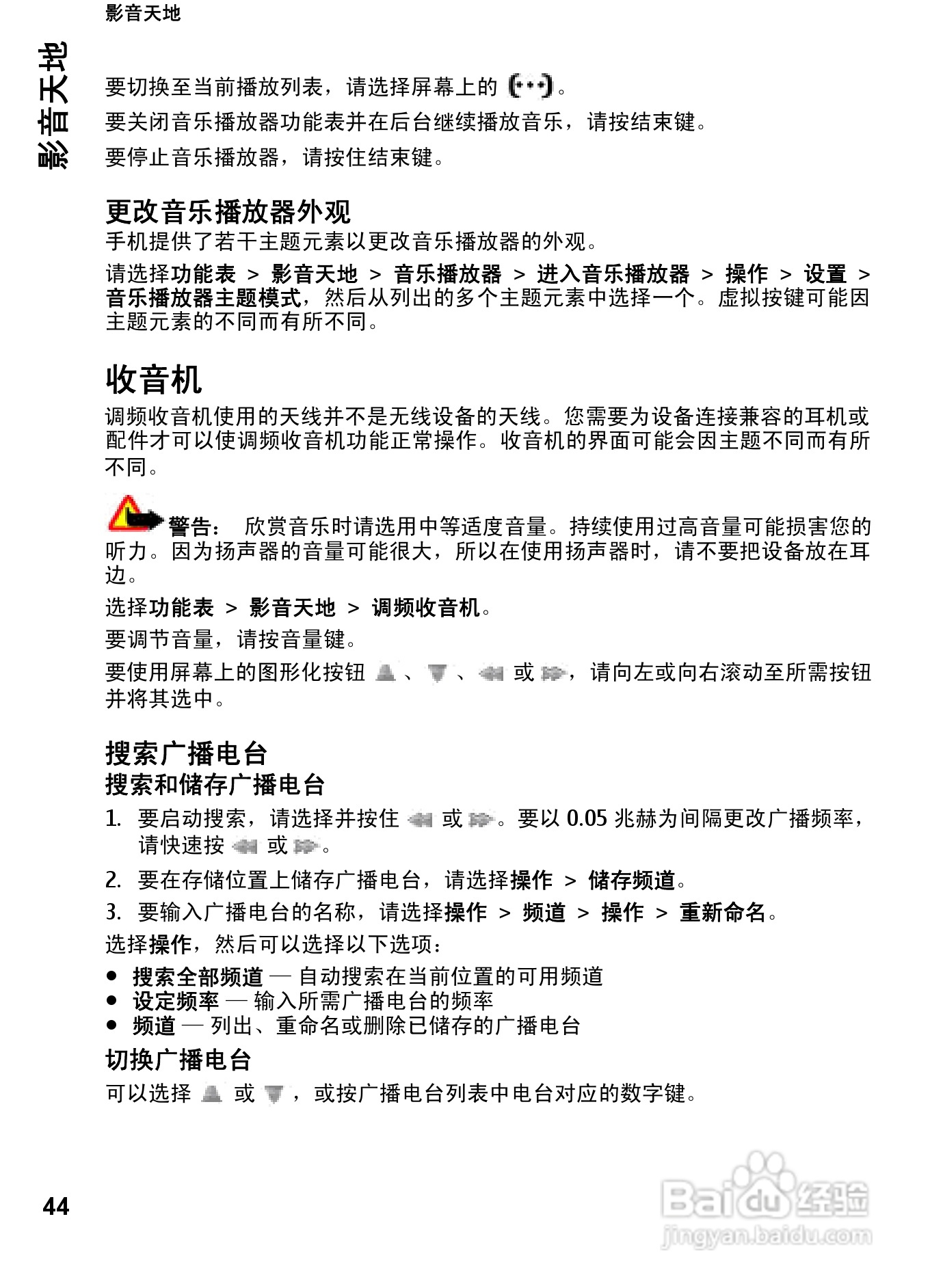 诺基亚7612s手机使用说明书:[5]