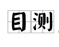 煤炭库存的盘点方法