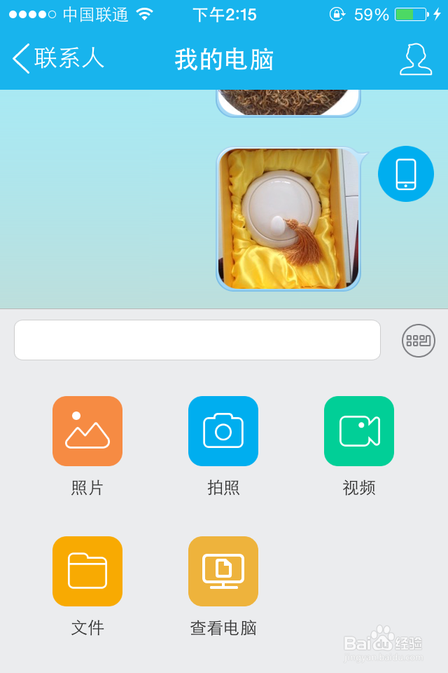 苹果手机中的照片如何上传到电脑