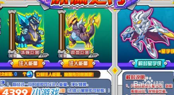 奥拉星深渊试炼怎么打