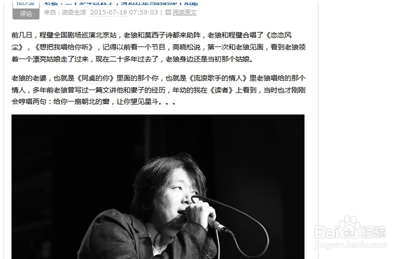 怎样查看qq邮箱里订阅的微奇生活