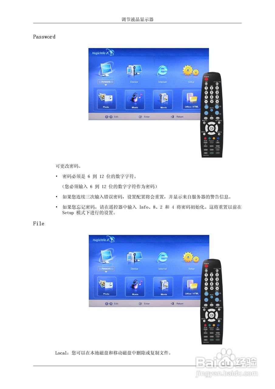 三星520DX液晶显示器使用说明书:[10]