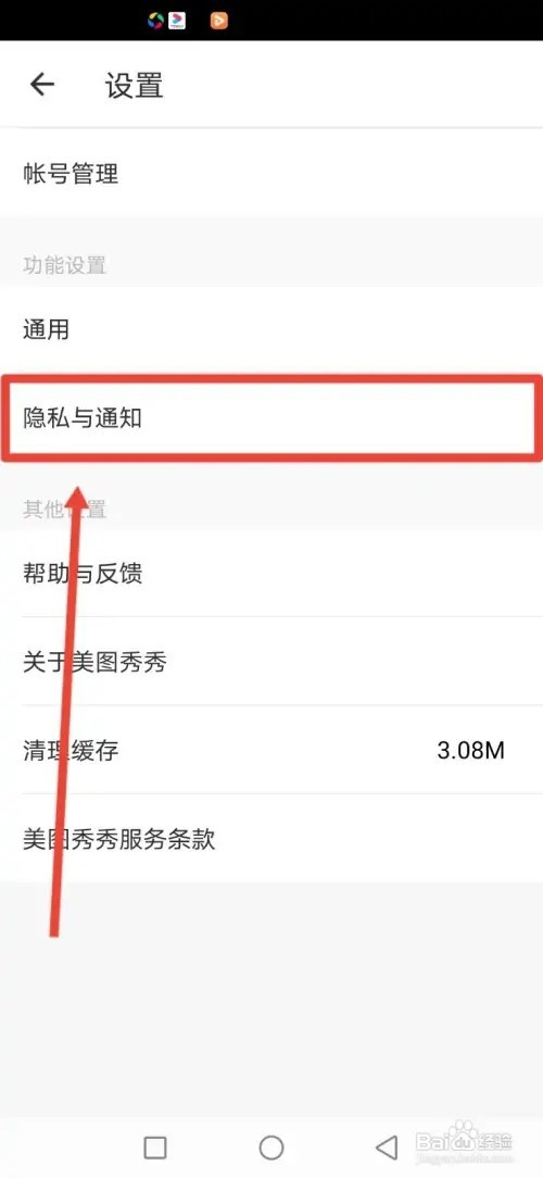 如何在美图秀秀设置允许他人使用我的视频原声