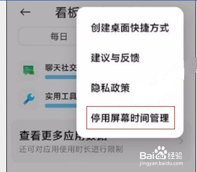 小米10图标变成灰色如何恢复