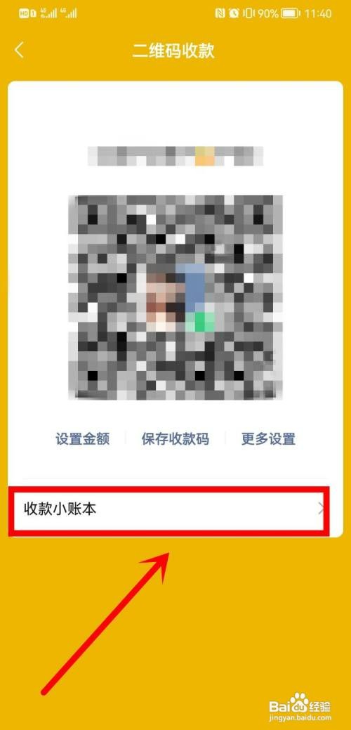 商用二维码在哪里才能申请