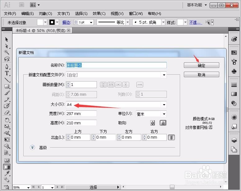 如何在AI中另存为JPEG等图片格式操作方法