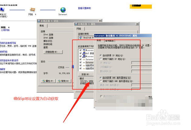 wifi无法连接到网络