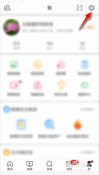 如何在微博APP开启青少年保护模式