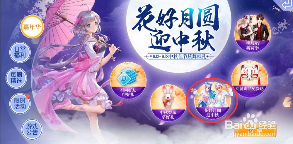 QQ炫舞手游怎么种萝卜