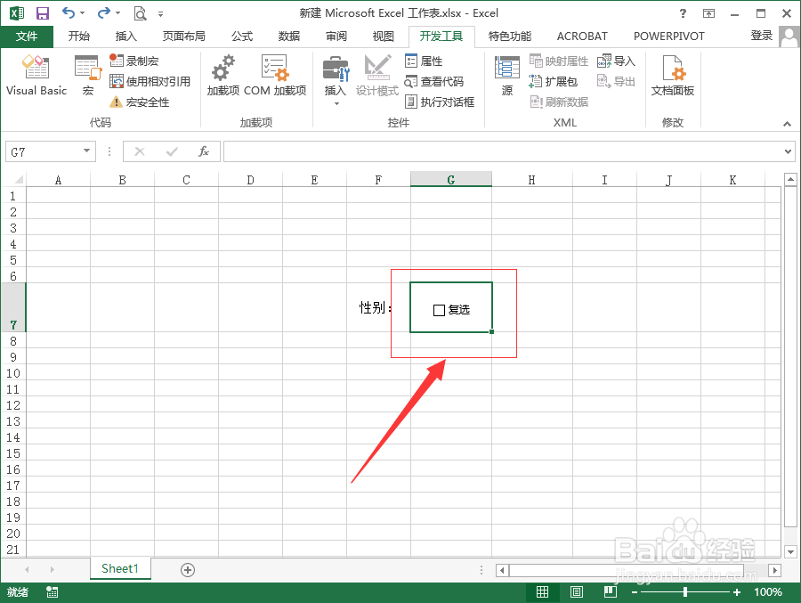 excel2013怎么添加方框点击自动打勾