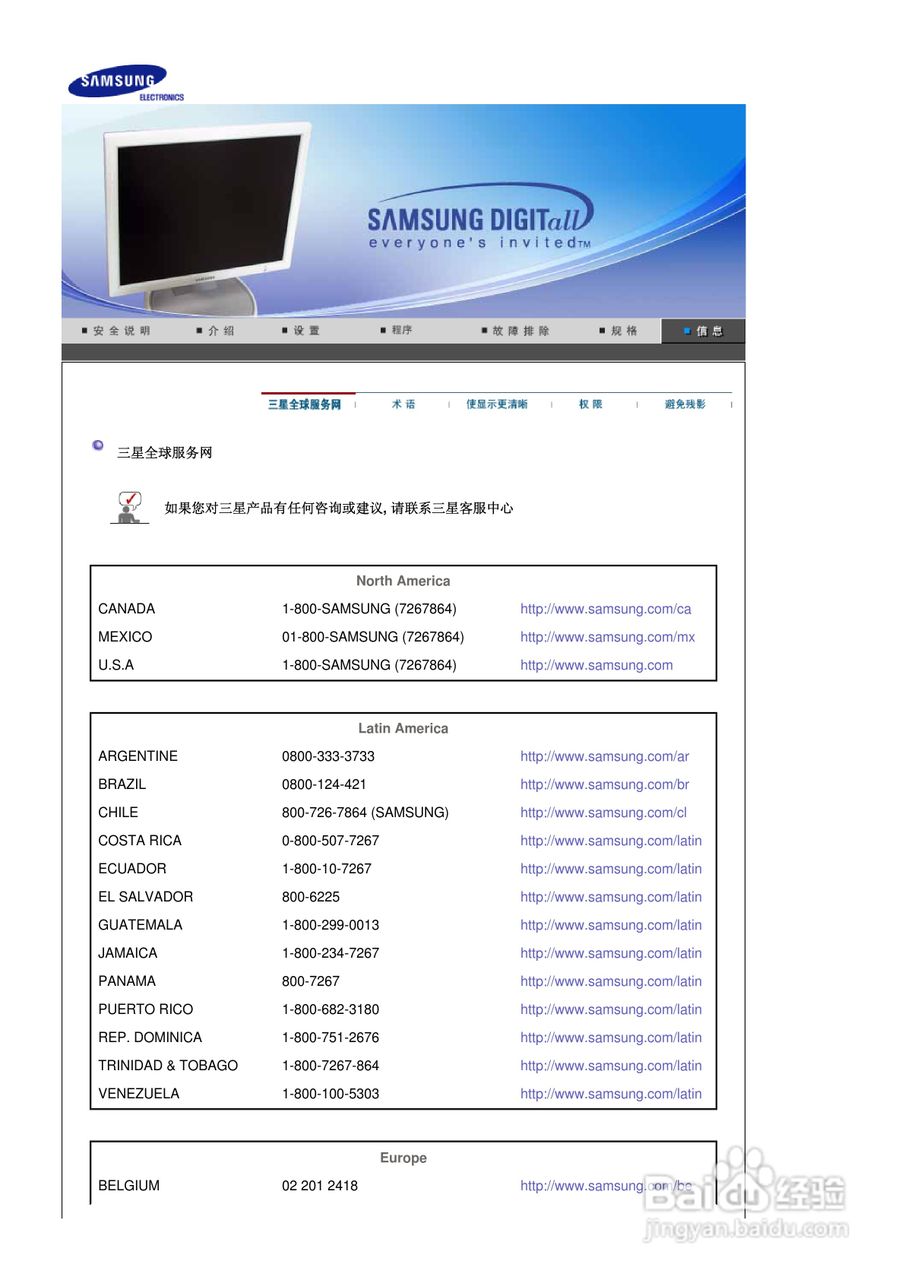 三星760BF液晶显示器使用说明书:[5]