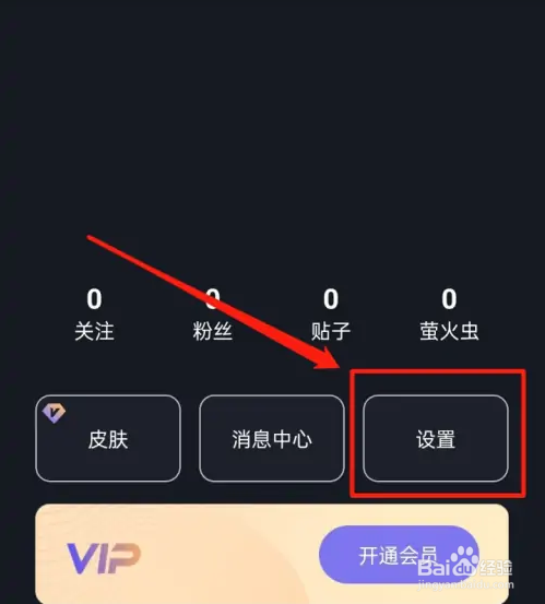 岁眠的账号怎么进行注销