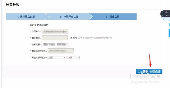 企业如何成为淘宝卖家