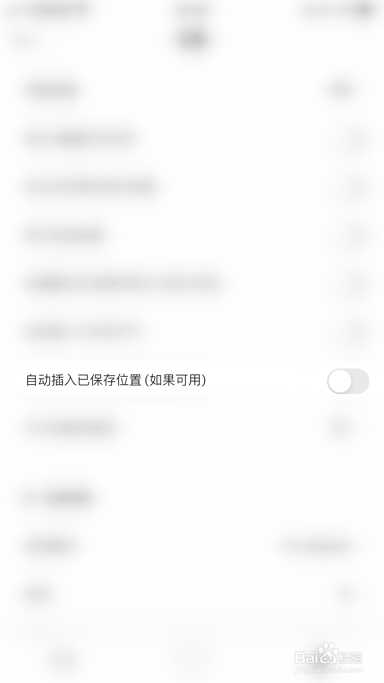 卡片日记怎么启用自动插入已何存位置