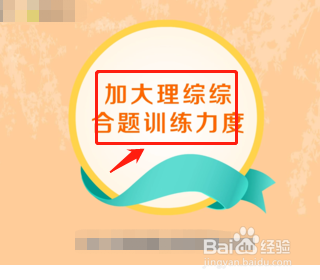 高三理综怎么提高,家长们看过来!