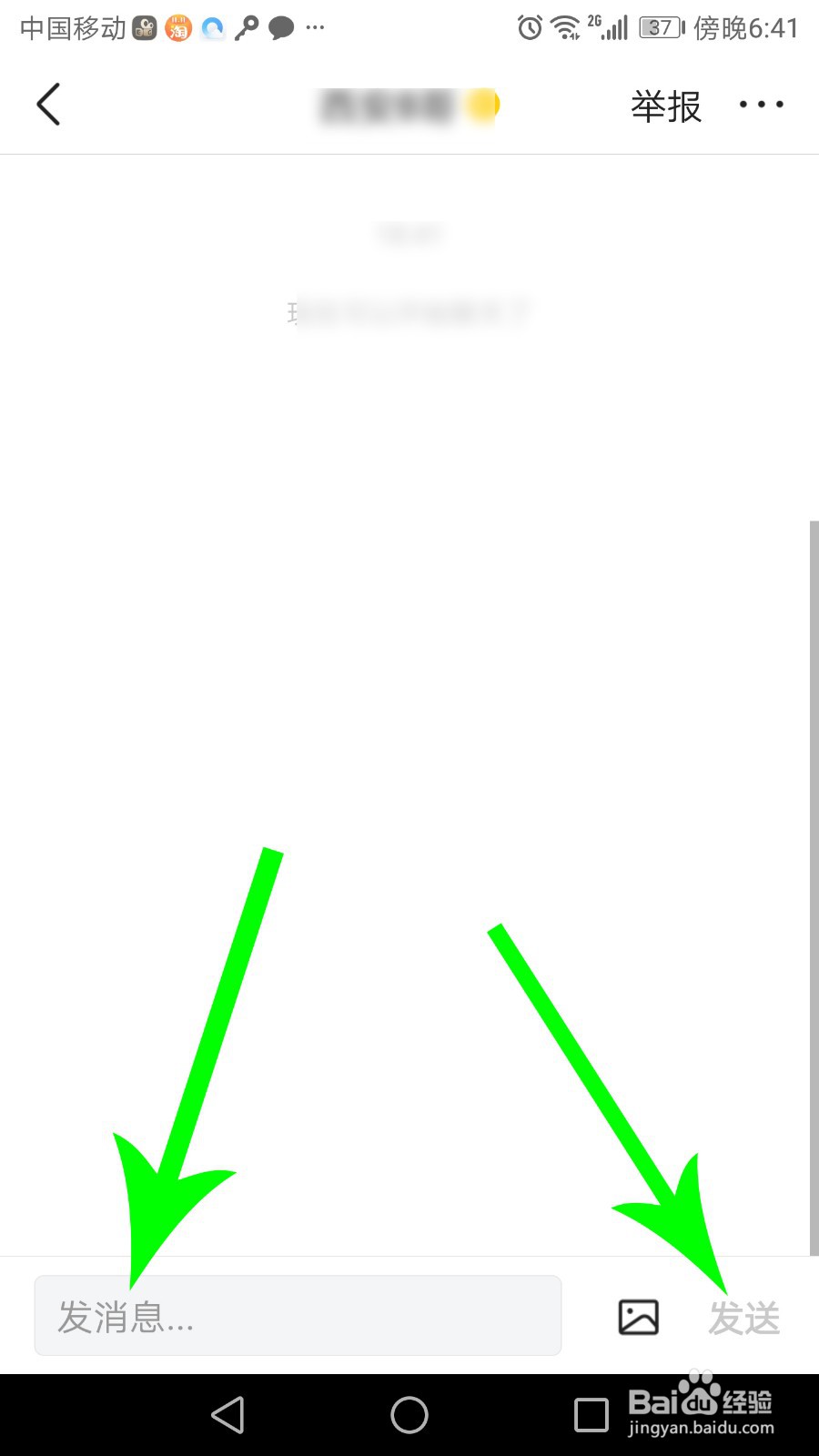 今日头条怎么私信主播