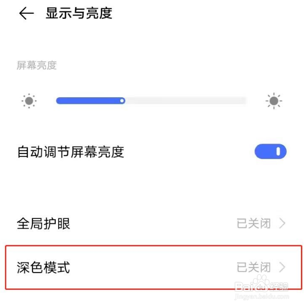 vivoy30深色模式去哪设置