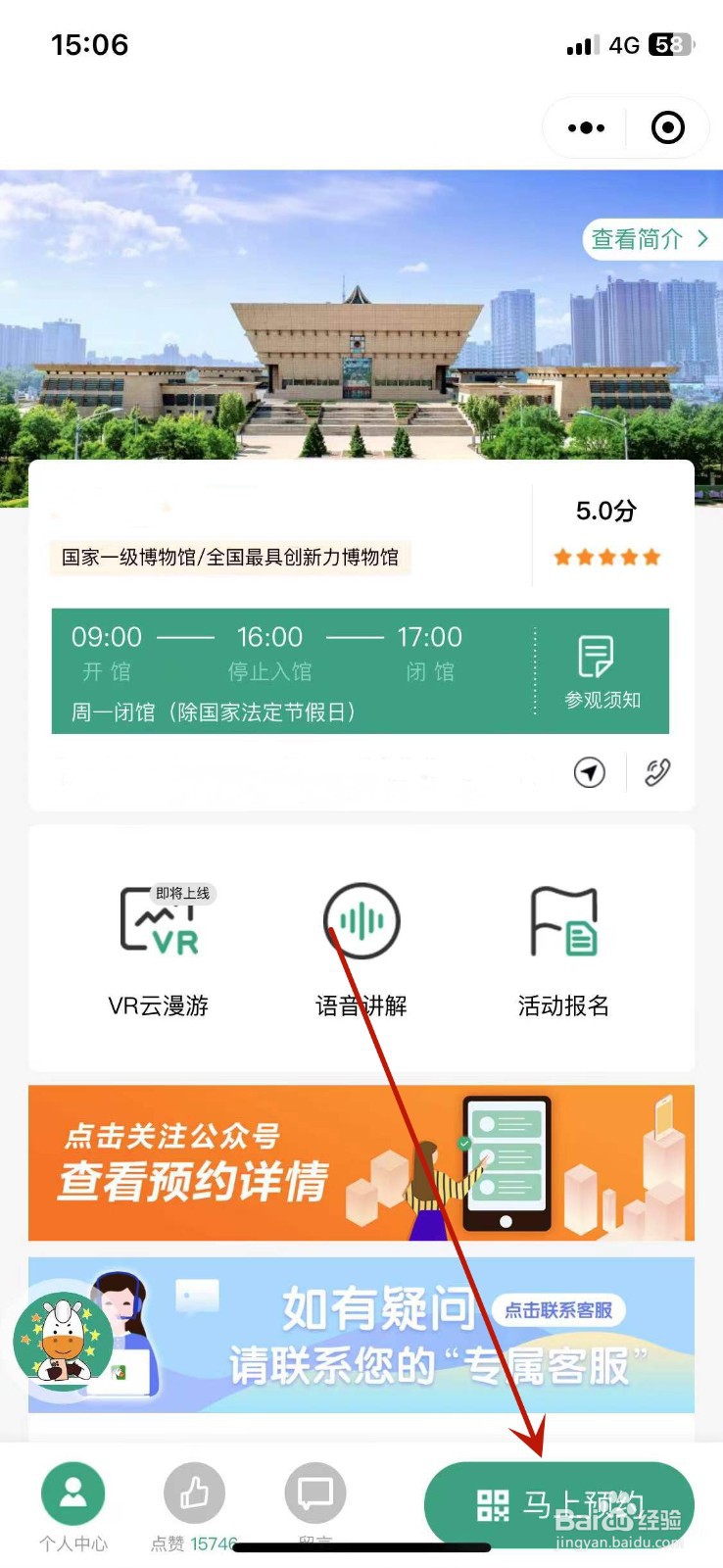 山西省博物馆怎么预约