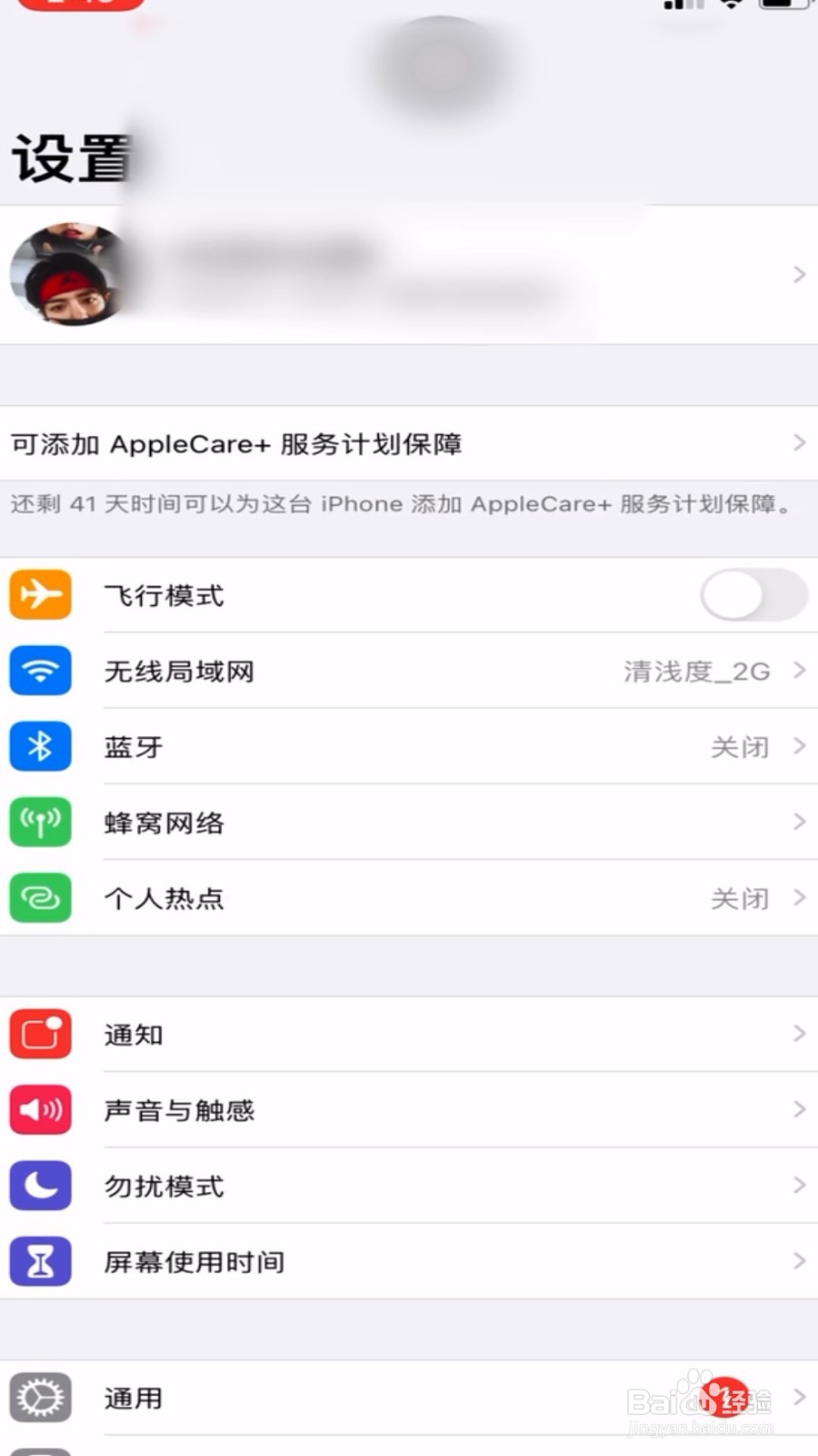 苹果手机无法连接到app store怎么办