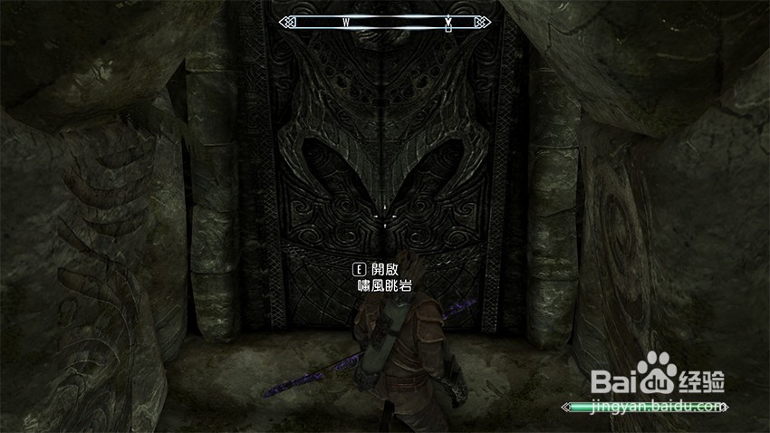 上古卷轴5净化之光任务（啸风棱堡）