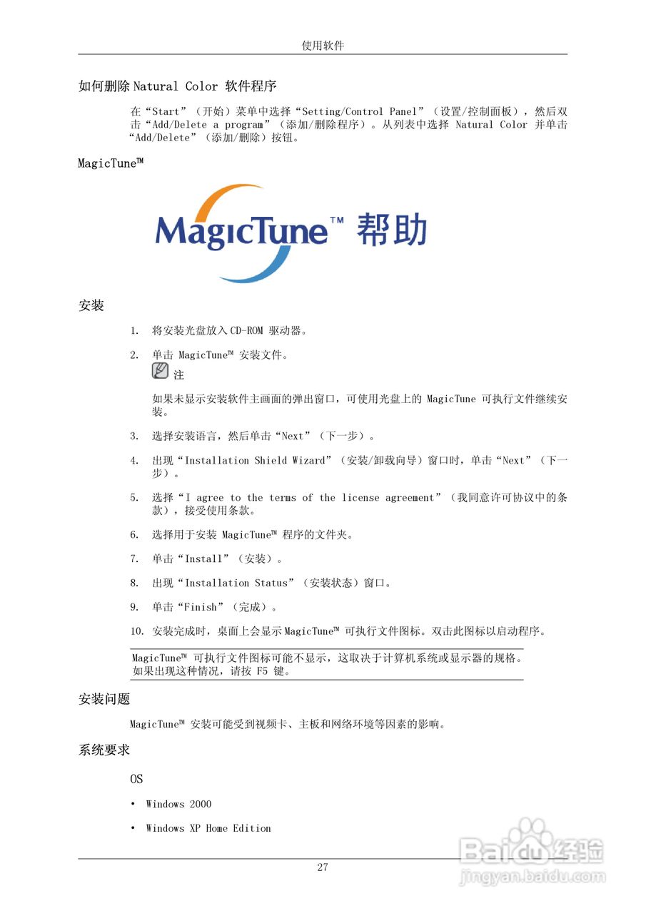 三星743B液晶显示器使用说明书:[3]