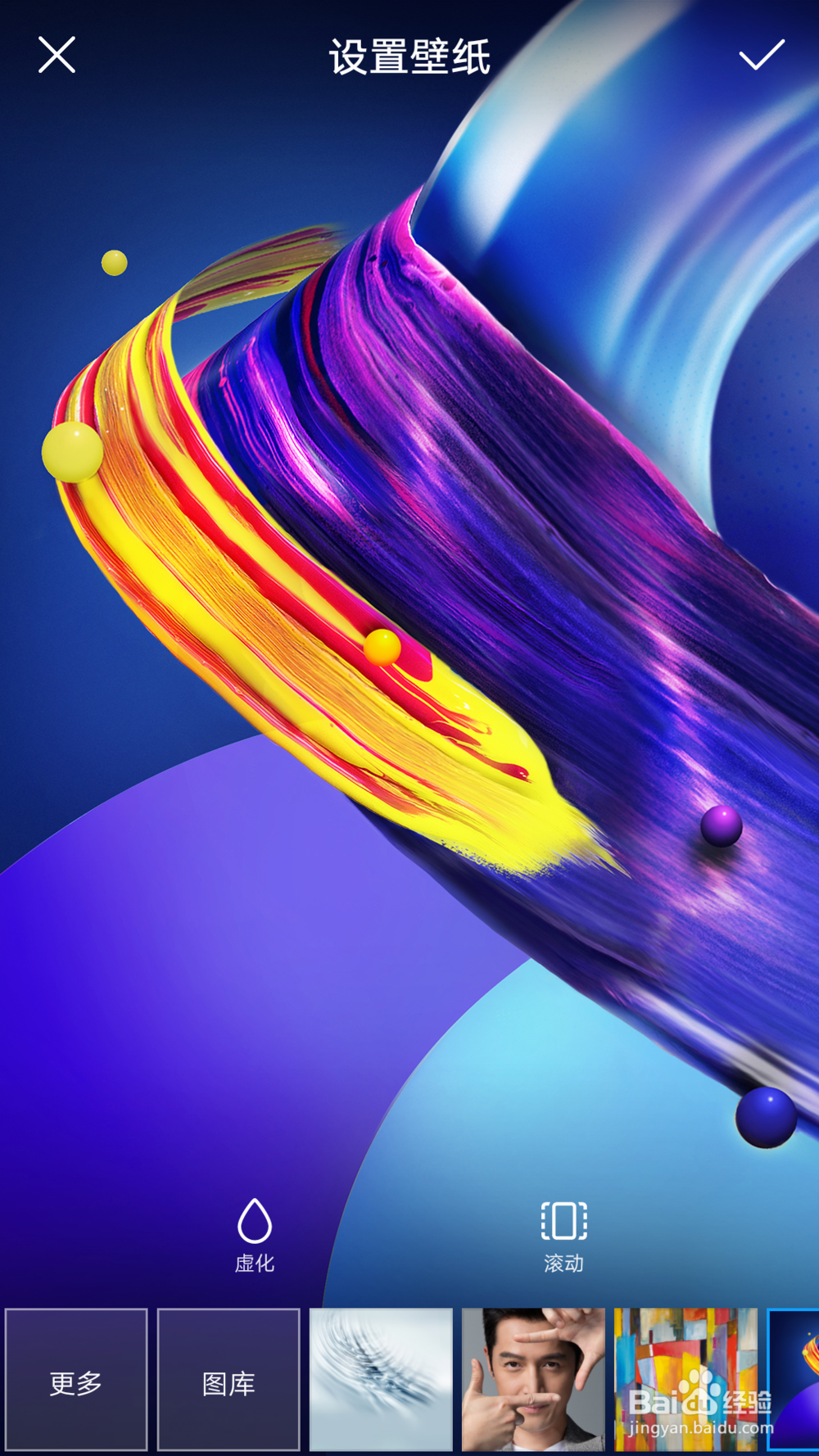 如何设置华为手机的桌面壁纸