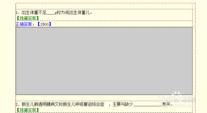 考试平台上的答案如何复制下来