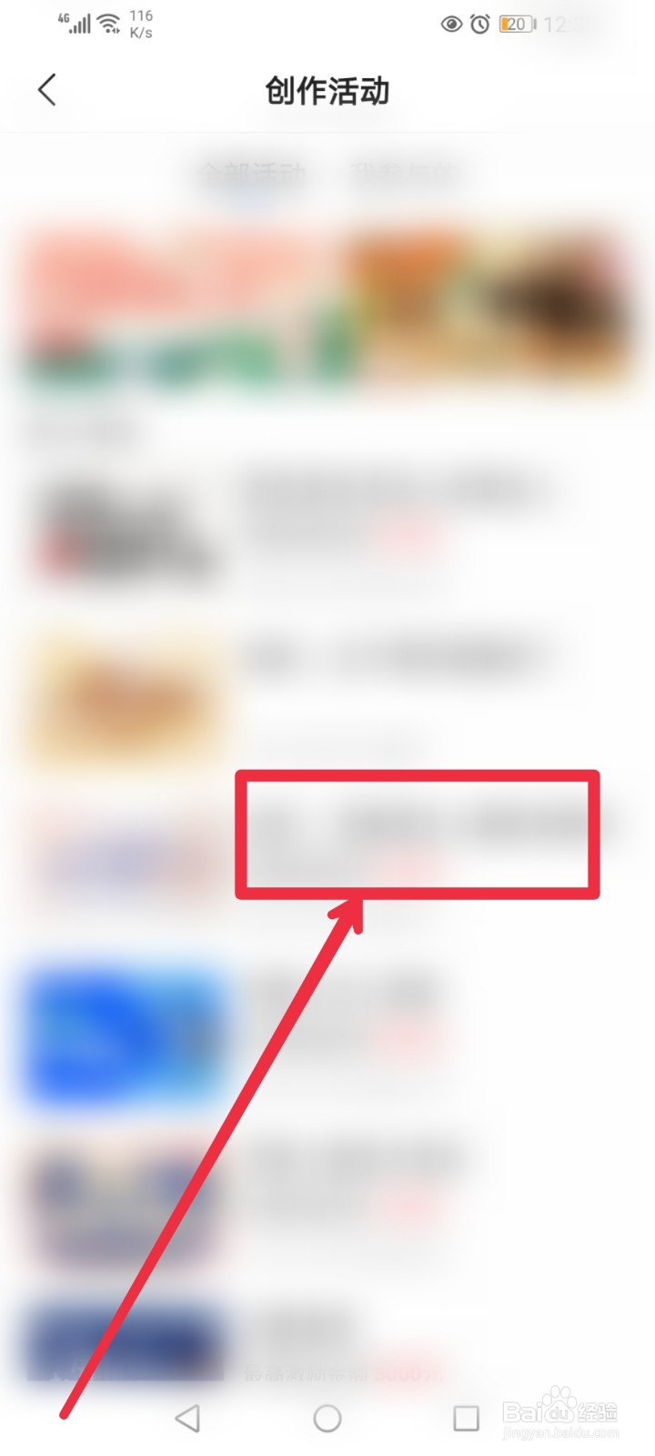 腾讯新闻APP都有哪些创作活动？